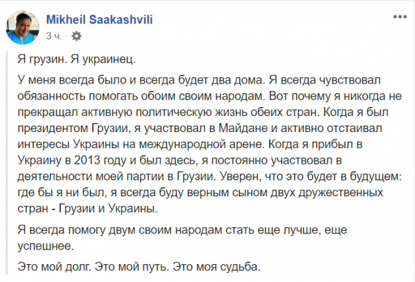 Скиталец Саакашвили возвращается в Грузию – СМИ
Скиталец Саакашвили возвращается в Грузию – СМИ