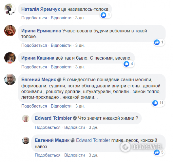 Как строили украинскую хату-мазанку: архивное видео вызвало ностальгию в сети
Как строили украинскую хату-мазанку: архивное видео вызвало ностальгию в сети