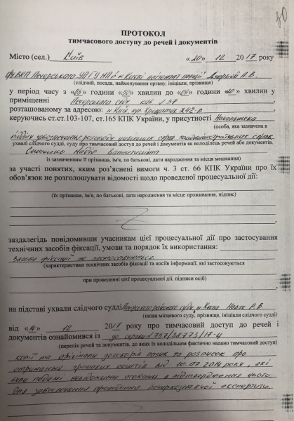 "Великий комбинатор", или Как провалился "гениальный" план экс-министра Насалика
"Великий комбинатор", или Как провалился "гениальный" план экс-министра Насалика