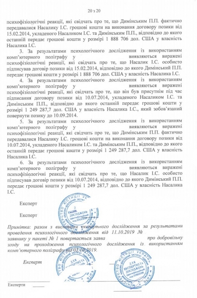 "Великий комбинатор", или Как провалился "гениальный" план экс-министра Насалика
"Великий комбинатор", или Как провалился "гениальный" план экс-министра Насалика