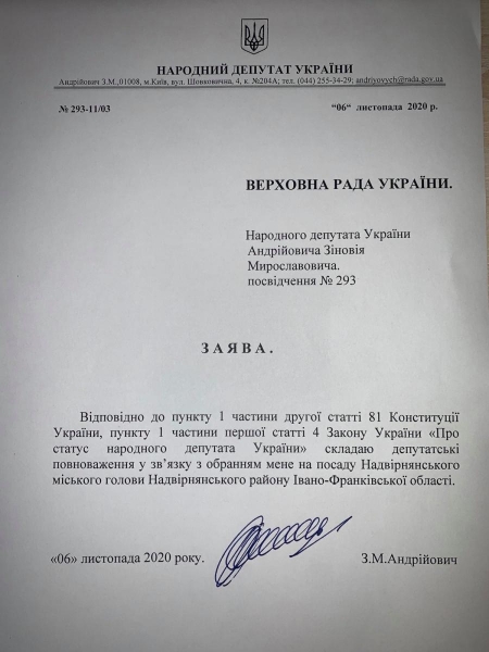 "Слуга народа" решил сложить мандат нардепа
"Слуга народа" решил сложить мандат нардепа