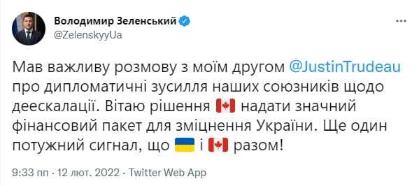 "Канада дала мощный сигнал, что мы вместе": Зеленский провел разговор с Трюдо
