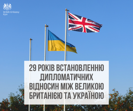 Великобритания рассчитывает на углубление отношений и сотрудничества с Украиной Великобритания рассчитывает на углубление отношений и сотрудничества с Украиной
