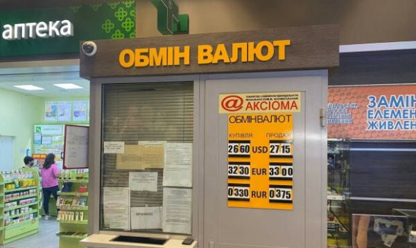 Курс валют на воскресенье 13 июня сумеет поссорить гривну с долларом и евро Курс валют на воскресенье 13 июня сумеет поссорить гривну с долларом и евро