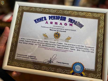 Улица на Львовщине признана самой длинной в Украине Улица на Львовщине признана самой длинной в Украине
