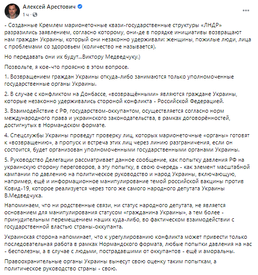 Арестович резко отреагировал на информацию боевиков ОРДЛО о пленных
Арестович резко отреагировал на информацию боевиков ОРДЛО о пленных