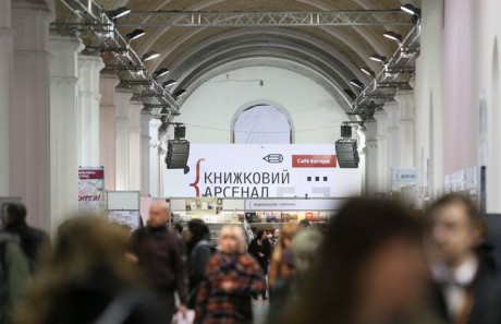 Юбилейный Книжный арсенал объявил программу Юбилейный Книжный арсенал объявил программу