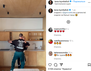 "Штанишки не те...": Тарас Цимбалюк превратил любимую в невесту, фанатки кусают губы "Штанишки не те...": Тарас Цимбалюк превратил любимую в невесту, фанатки кусают губы