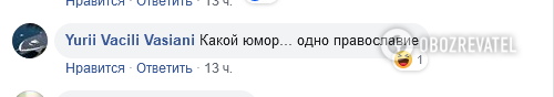 
"Кадило потерял": Усик выложил странные фото, озадачив сеть
 