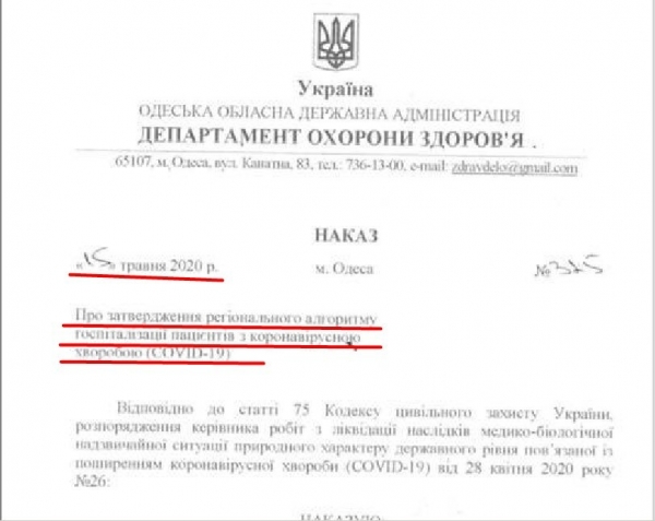 Коллеги умершего от COVID-19 врача откровенно рассказали, что творится в больнице Одессы
Коллеги умершего от COVID-19 врача откровенно рассказали, что творится в больнице Одессы