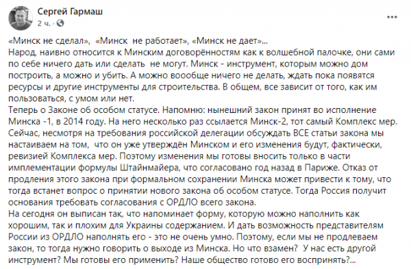 У Кравчука раскрыли планы по "формуле Штайнмайера" в законе о статусе Донбасса
У Кравчука раскрыли планы по "формуле Штайнмайера" в законе о статусе Донбасса