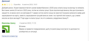 Сделали вклад - можете попрощаться с деньгами: как ПриватБанк оставляет без средств к существованию Сделали вклад - можете попрощаться с деньгами: как ПриватБанк оставляет без средств к существованию