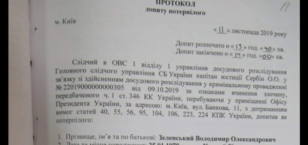 Телеведущему Пояркову вручили обвинение в угрозах Зеленскому. Документ
Телеведущему Пояркову вручили обвинение в угрозах Зеленскому. Документ