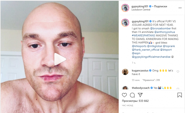 Фьюри объявил о бое с Джошуа
Фьюри объявил о бое с Джошуа
