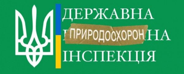 Ликвидация Госэкоинспекции ставит под угрозу возможность сопротивления агрессору: Руслана Стрельца предостерегли от подыгрывания врагу Ликвидация Госэкоинспекции ставит под угрозу возможность сопротивления агрессору: Руслана Стрельца предостерегли от подыгрывания врагу