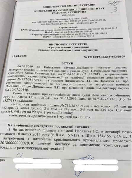 "Великий комбинатор", или Как провалился "гениальный" план экс-министра Насалика
"Великий комбинатор", или Как провалился "гениальный" план экс-министра Насалика