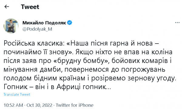 "Гопник - он и в Африке гопник": Подоляк жестко высказался о новом шантаже Путина
"Гопник - он и в Африке гопник": Подоляк жестко высказался о новом шантаже Путина