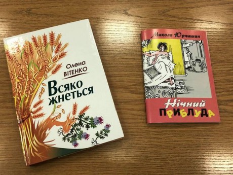 В Виннице назвали победителей всеукраинской литературно-художественной премии имени Степана Руданского В Виннице назвали победителей всеукраинской литературно-художественной премии имени Степана Руданского