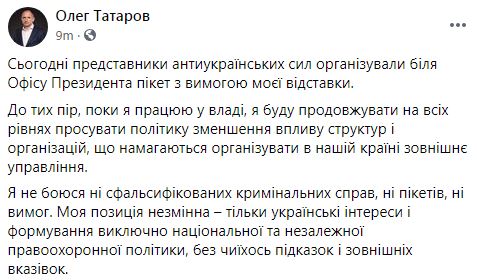 Facebook удалил аккаунт замглавы Офиса президента Олега Татарова после поста о внешнем управлении
Facebook удалил аккаунт замглавы Офиса президента Олега Татарова после поста о внешнем управлении