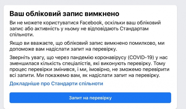 Facebook удалил аккаунт замглавы Офиса президента Олега Татарова после поста о внешнем управлении
Facebook удалил аккаунт замглавы Офиса президента Олега Татарова после поста о внешнем управлении