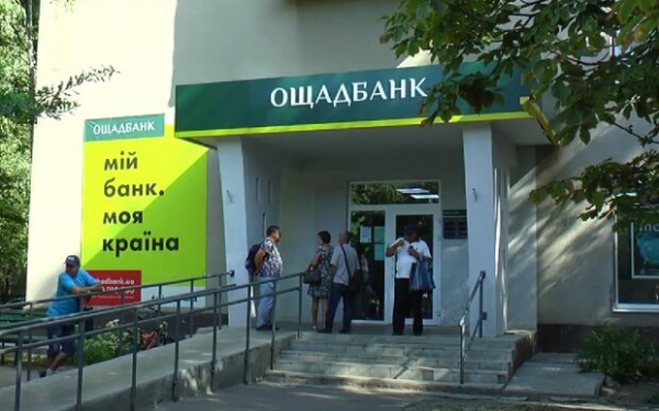 "Глюк" в банкомате "Ощада" обошелся украинцу в 20 тысяч гривен: "Показал ошибку" "Глюк" в банкомате "Ощада" обошелся украинцу в 20 тысяч гривен: "Показал ошибку"
