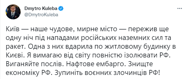 Кулеба потребовал изолировать РФ от мира
Кулеба потребовал изолировать РФ от мира