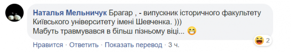 "Слуга народа" после "собачьего скандала" предложил отменить уроки истории в школе
"Слуга народа" после "собачьего скандала" предложил отменить уроки истории в школе