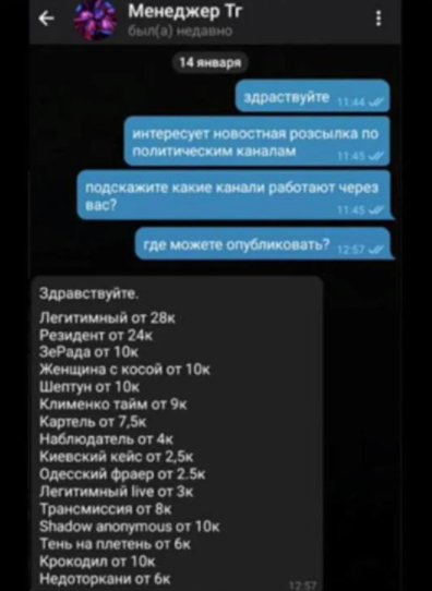 СНБО обнародовал "черный" список "пророссийских" Telegram-каналов и блогов
СНБО обнародовал "черный" список "пророссийских" Telegram-каналов и блогов