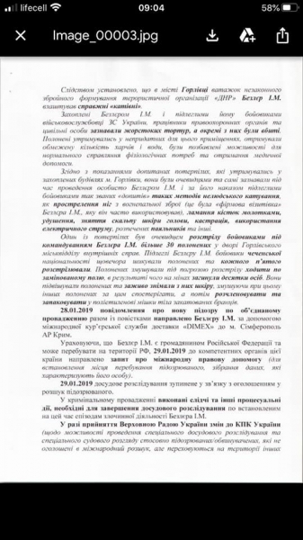 
Вина за те, що не розпочався заочний суд над Гіркіним, лежить на депутатах конкретних фракцій
 