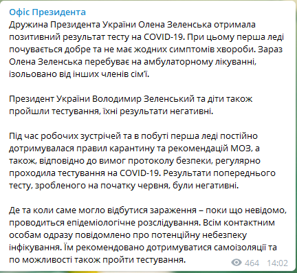 Жена Зеленского заразилась коронавирусом
Жена Зеленского заразилась коронавирусом