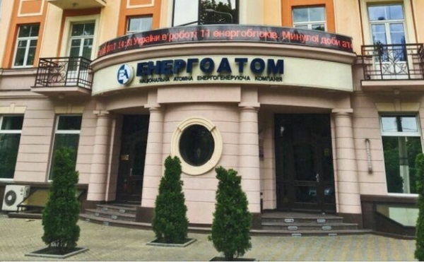 Минэнерго выступило против продажи "Энергоатомом" электроэнергии себе в убыток Минэнерго выступило против продажи "Энергоатомом" электроэнергии себе в убыток