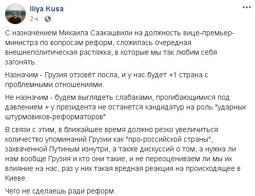 Цугцванг для Зеленского: политолог объяснил проблему назначения Саакашвили
Цугцванг для Зеленского: политолог объяснил проблему назначения Саакашвили