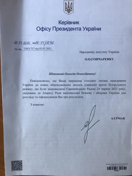 На заседании СНБО рассмотрят новые экономические санкции против режима Лукашенко
На заседании СНБО рассмотрят новые экономические санкции против режима Лукашенко