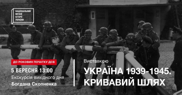 Выходные в НМИУ: подготовка к ВНО, экскурсия под открытым небом и восстановление традиционных экскурсий Выходные в НМИУ: подготовка к ВНО, экскурсия под открытым небом и восстановление традиционных экскурсий