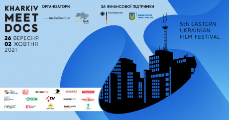Кинофестиваль Kharkiv MeetDocs 2021 объявил программу