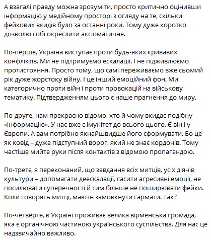 Зеленский резко ответил на обвинения в поставках Азербайджану фосфорных бомб
Зеленский резко ответил на обвинения в поставках Азербайджану фосфорных бомб