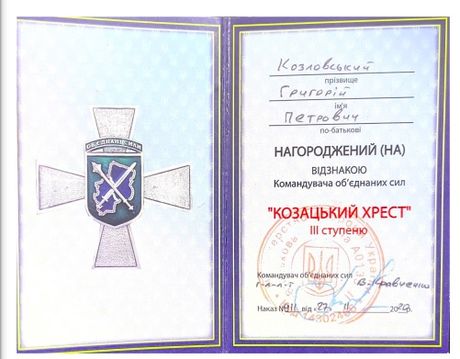 Президент ФК "Рух" Григорий Козловский получил "Знак почета" за помощь ВСУ Президент ФК "Рух" Григорий Козловский получил "Знак почета" за помощь ВСУ