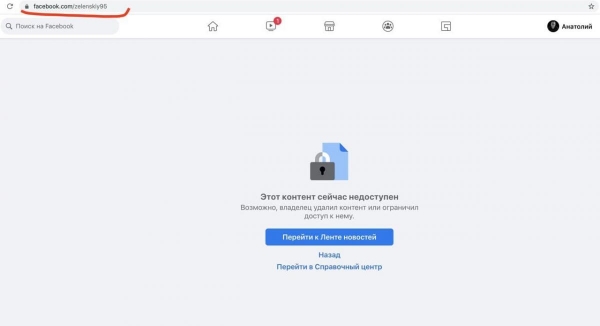 Зеленский "забанил" Шария в своем Facebook, блогер негодует
Зеленский "забанил" Шария в своем Facebook, блогер негодует