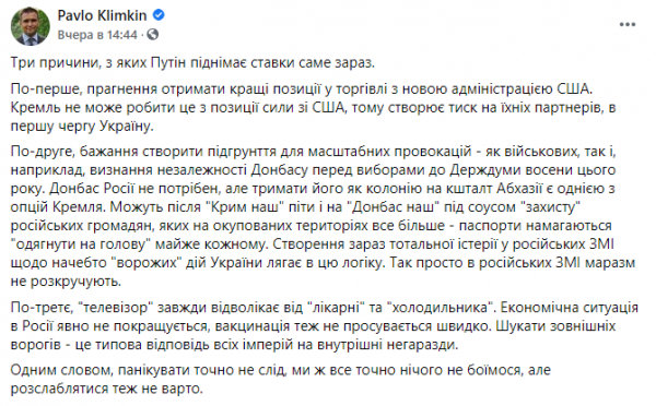 Дипломат сделал прогноз о резонансной инициативе РФ по Донбассу
