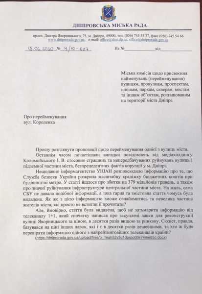 Филатов подал в комиссию Днепра ходатайство о переименовании одной из улиц в тупик Коломойского
Филатов подал в комиссию Днепра ходатайство о переименовании одной из улиц в тупик Коломойского