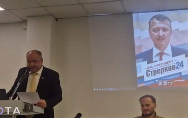 Гиркин собрался баллотироваться в президенты РФ Гиркин собрался баллотироваться в президенты РФ
