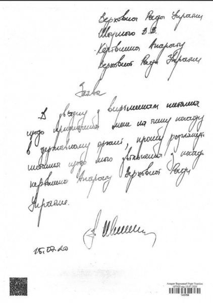 Глава аппарата Рады Вячеслав Штучный уходит в отставку
Глава аппарата Рады Вячеслав Штучный уходит в отставку
