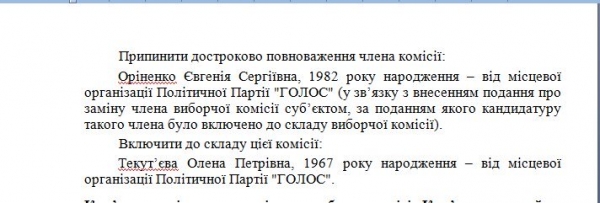 "Голос" Нарика: В Днепре за выборами будут следить юристы, связанные с Петровским
"Голос" Нарика: В Днепре за выборами будут следить юристы, связанные с Петровским