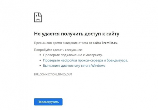 Хакеры взломали сайт Кремля Хакеры взломали сайт Кремля