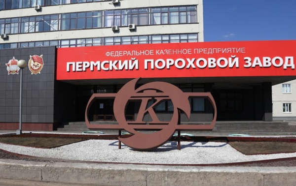 Инцидент на Пермском пороховом заводе: пострадали пять человек Инцидент на Пермском пороховом заводе: пострадали пять человек