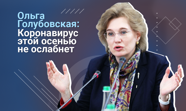 Инфекционист Голубовская: Эта статистика по коронавирусу - верхушка айсберга
Инфекционист Голубовская: Эта статистика по коронавирусу - верхушка айсберга