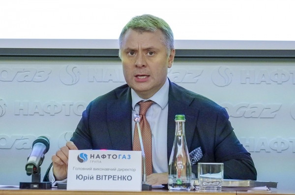 Юрий Витренко покинул пост исполнительного директора "Нафтогаза"
Юрий Витренко покинул пост исполнительного директора "Нафтогаза"