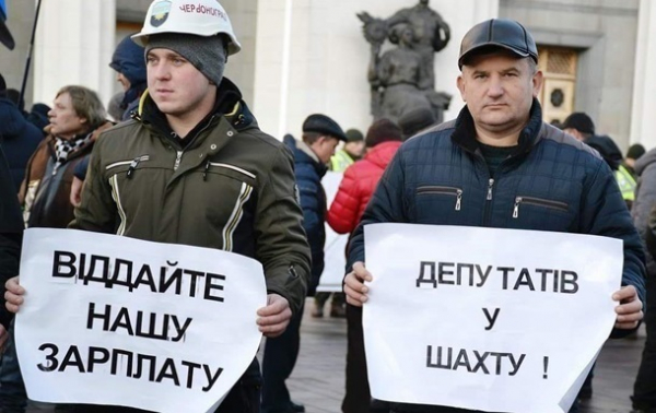 Кабмин перечислил 300 млн гривен на зарплаты шахтерам Кабмин перечислил 300 млн гривен на зарплаты шахтерам