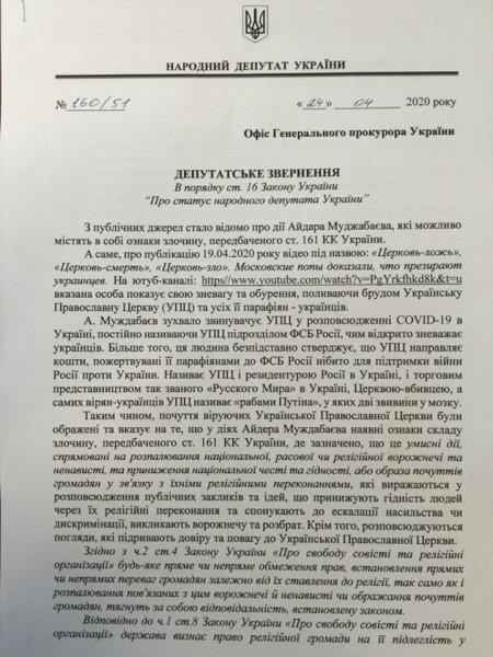 Качный: "Оппозиционная платформа – За жизнь" направила генпрокурору обращение по Айдеру Муждабаеву
Качный: "Оппозиционная платформа – За жизнь" направила генпрокурору обращение по Айдеру Муждабаеву