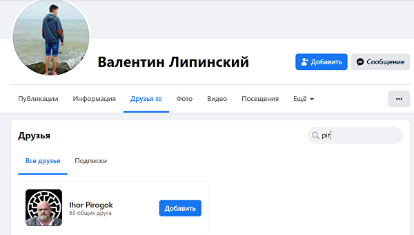 Как на Украине поймали очередного «шпиона ФСБ», который оказался членом «Правого сектора»* Как на Украине поймали очередного «шпиона ФСБ», который оказался членом «Правого сектора»*